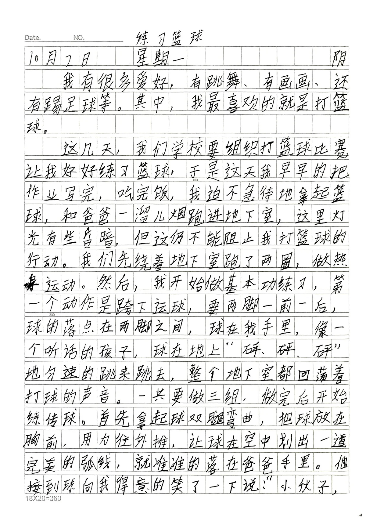 如何制定智能篮球训练计划_0